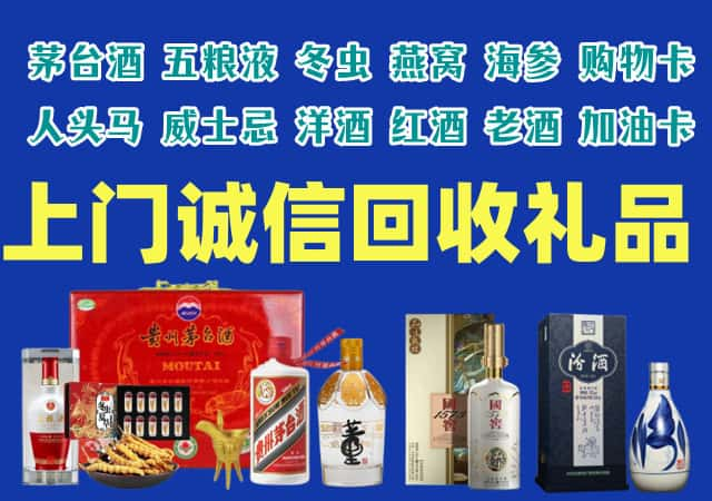 梧州市万秀区烟酒回收店